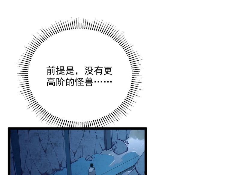 第009话 变异怪兽59