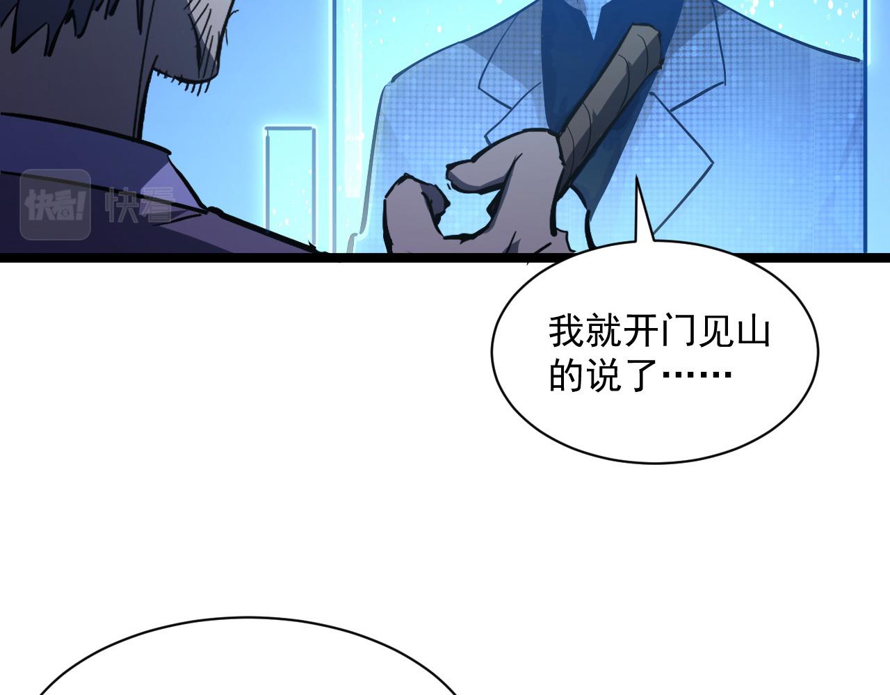 第053话 开战的导火索71