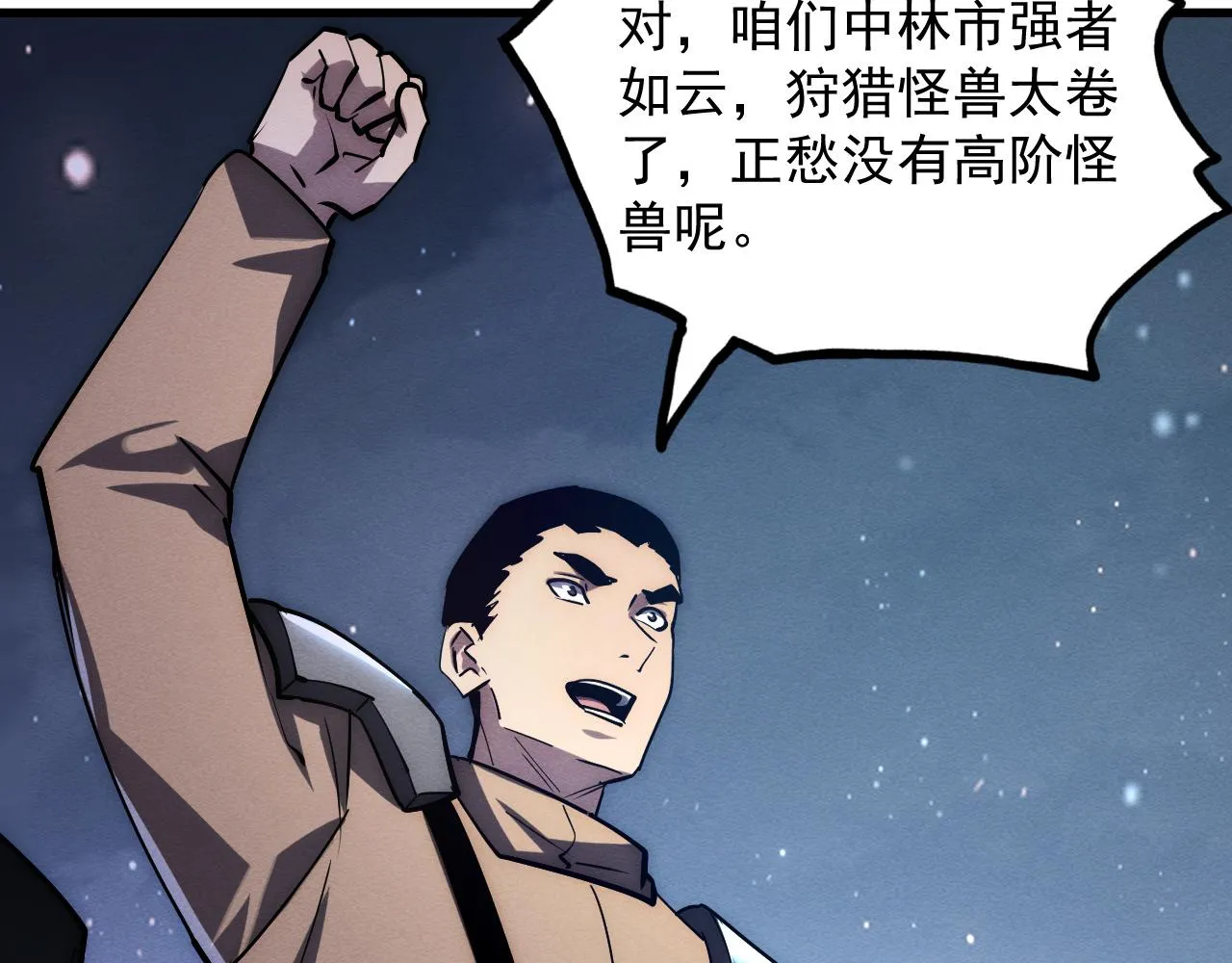 185 诡异动向的兽潮13