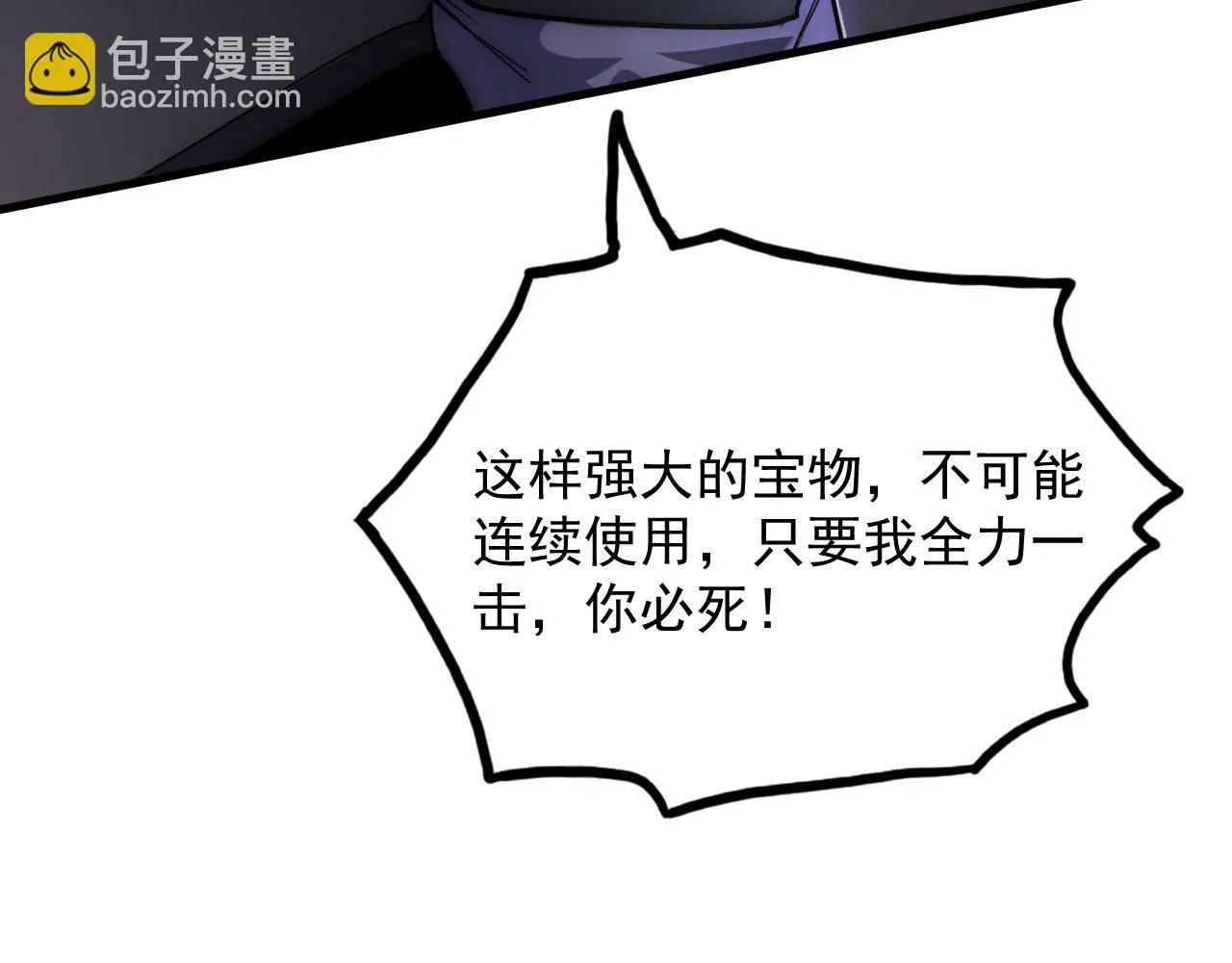201 暴揍跳梁小丑22