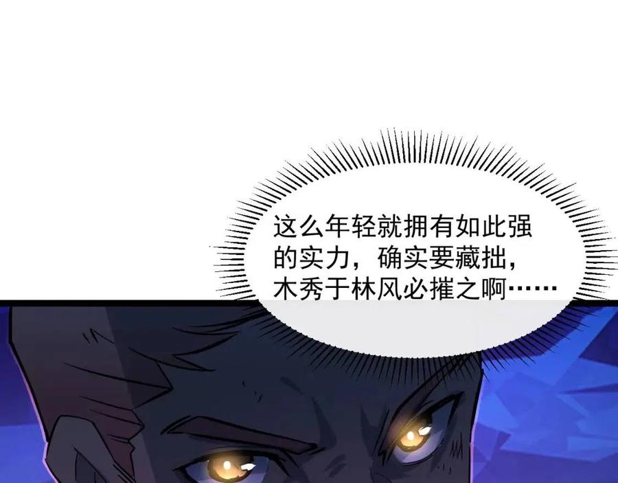 第045话 实力飙升！79