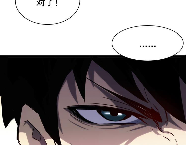 第002话 &amp;nbsp;E级兽窟48