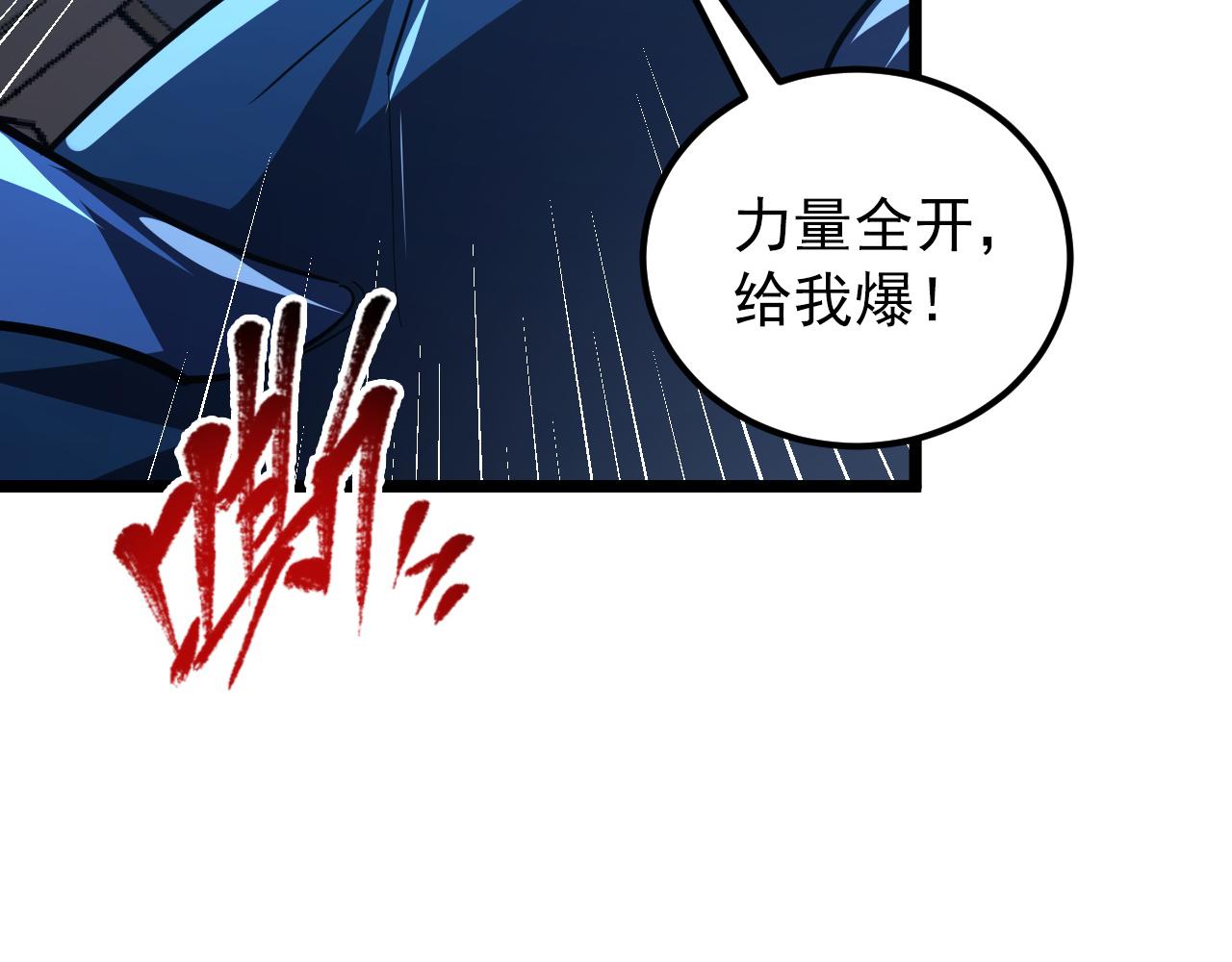 117 绝杀的作战计划88