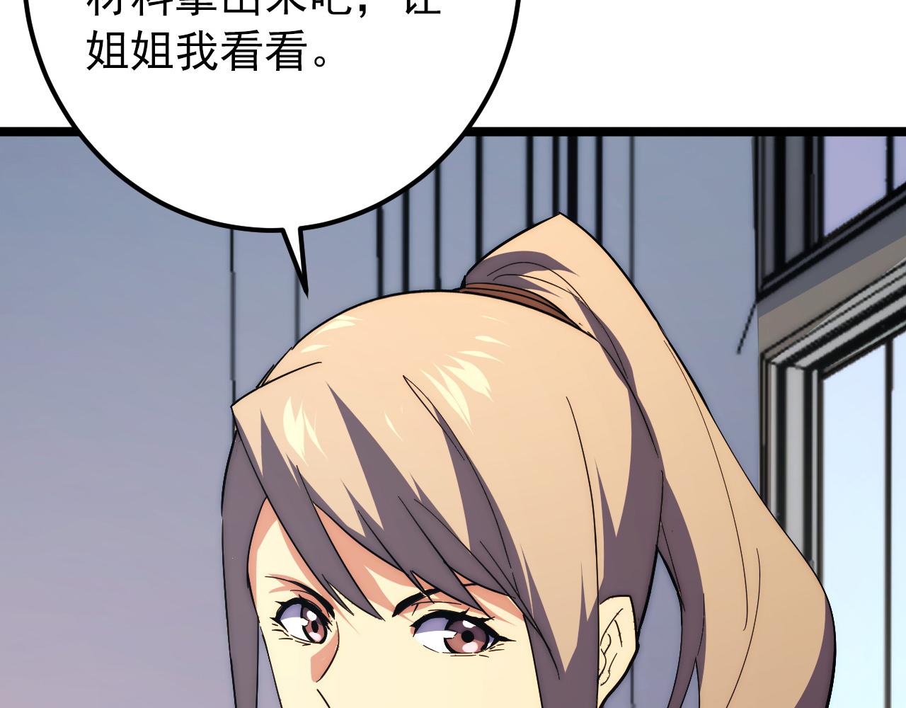 120 再遇美女铸造师90