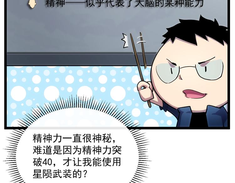 第008话 战神系统39