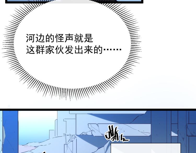 第002话 &amp;nbsp;E级兽窟102