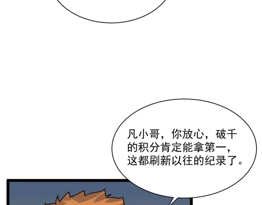 第025话 异宝秘闻116