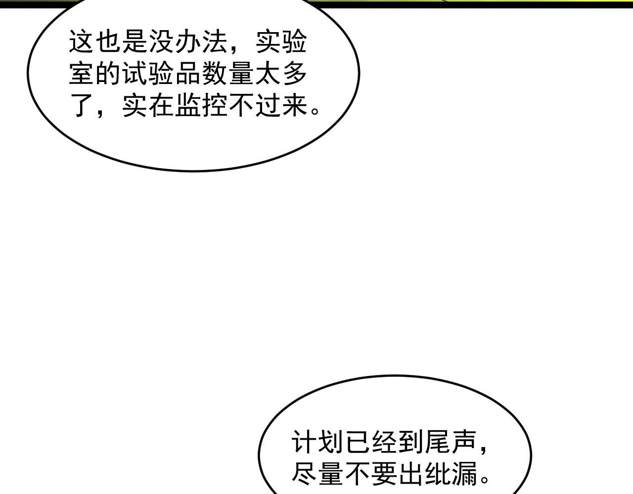 第052话 快抱我离开76