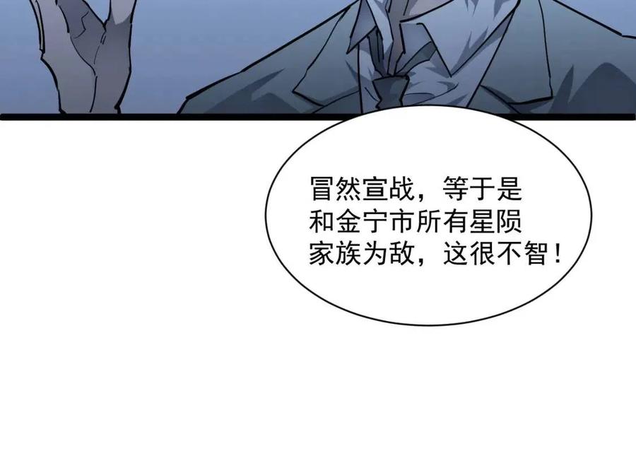 第048话 雨夜回归·天价奖励20