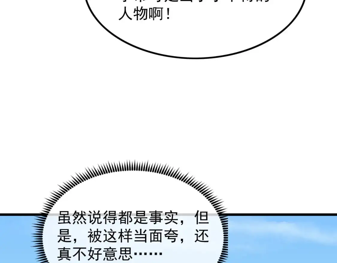 239 暗藏杀机！34