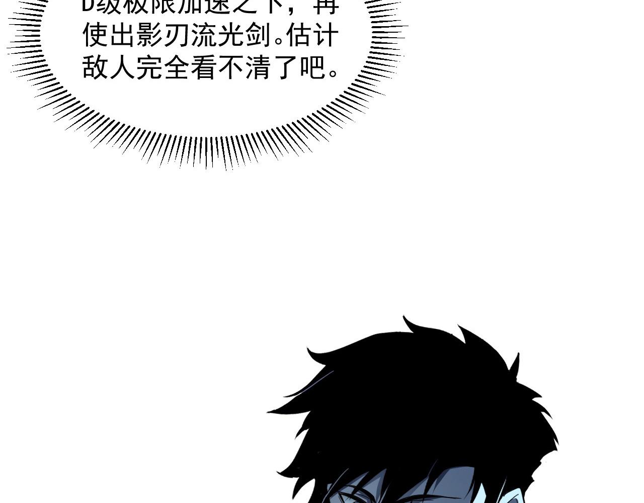 第050话 拍卖会上的交锋24