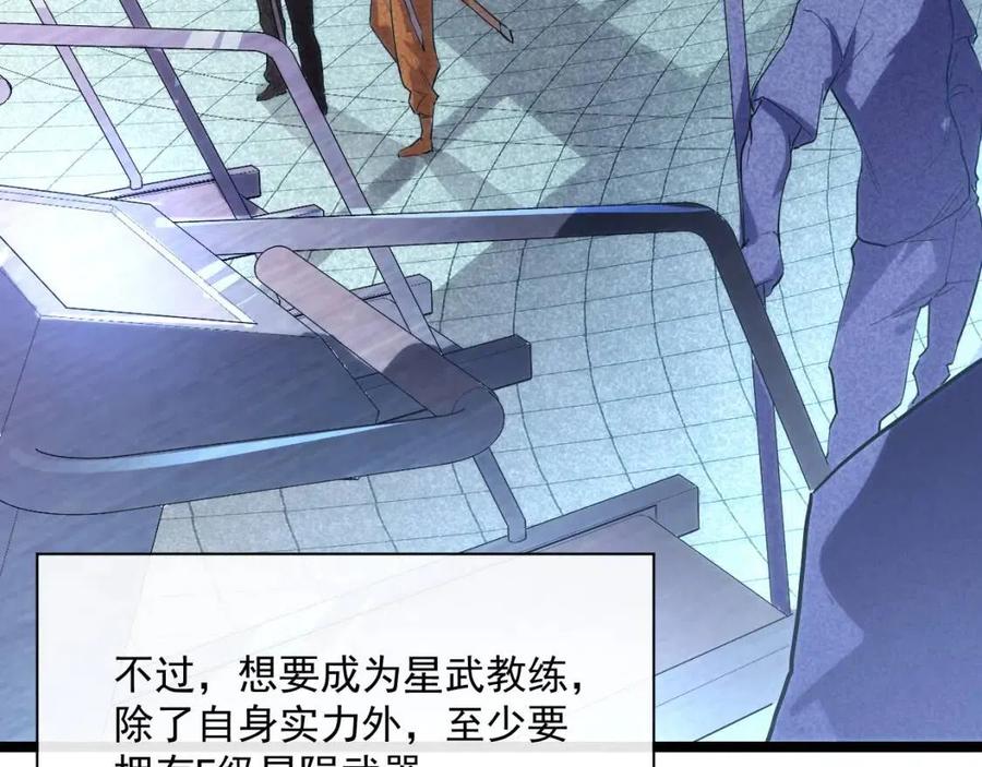 第018话 激战·首席星武教练11