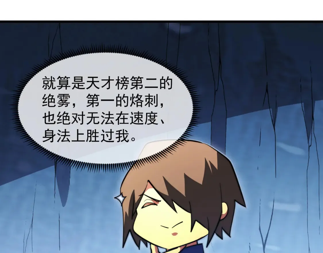 258 三大修炼场的最终！100