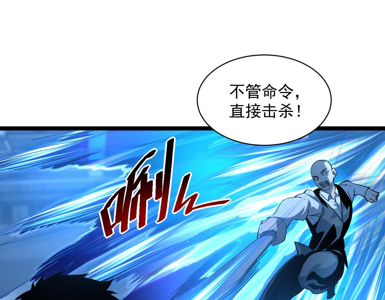 第056话 浮光之威46