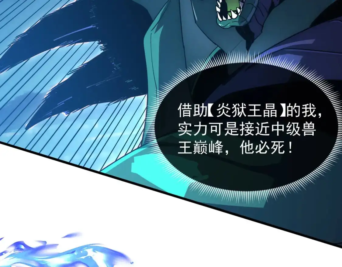 234 激战中级兽王101