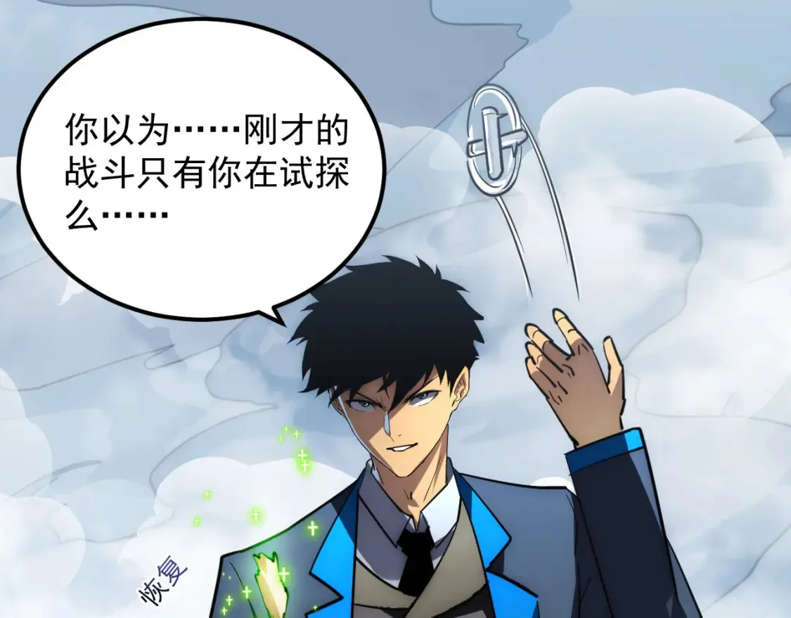 253 洞穿！战焰焚地斩！12