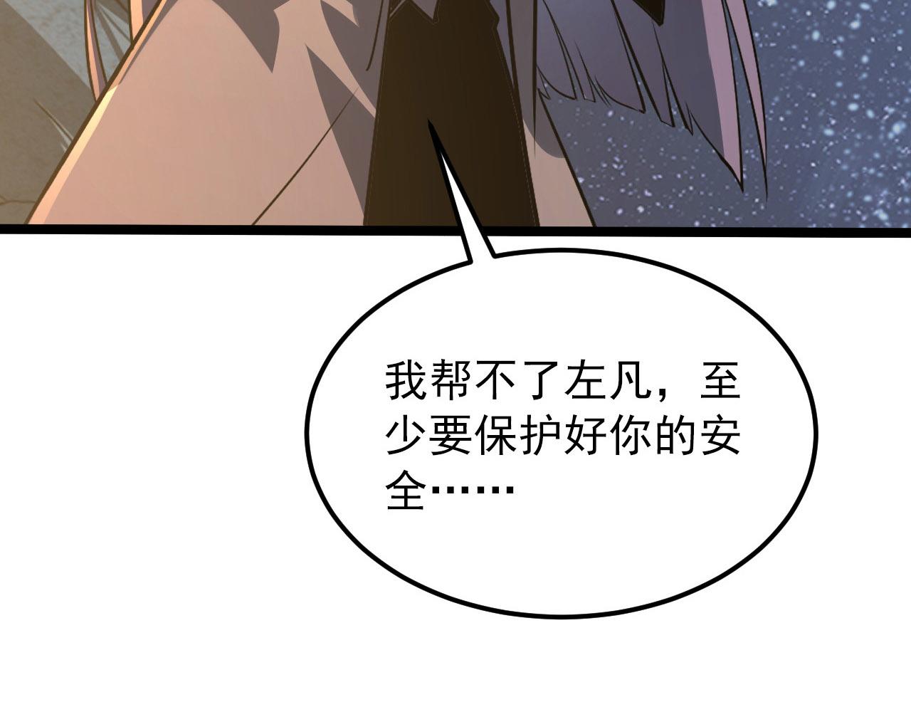 111 飞跃的战力94