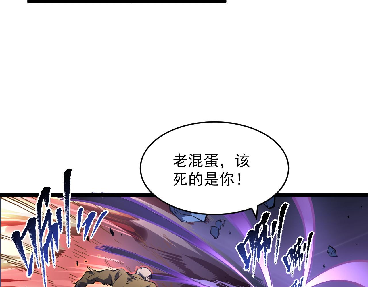 第062话 暴揍仇敌63