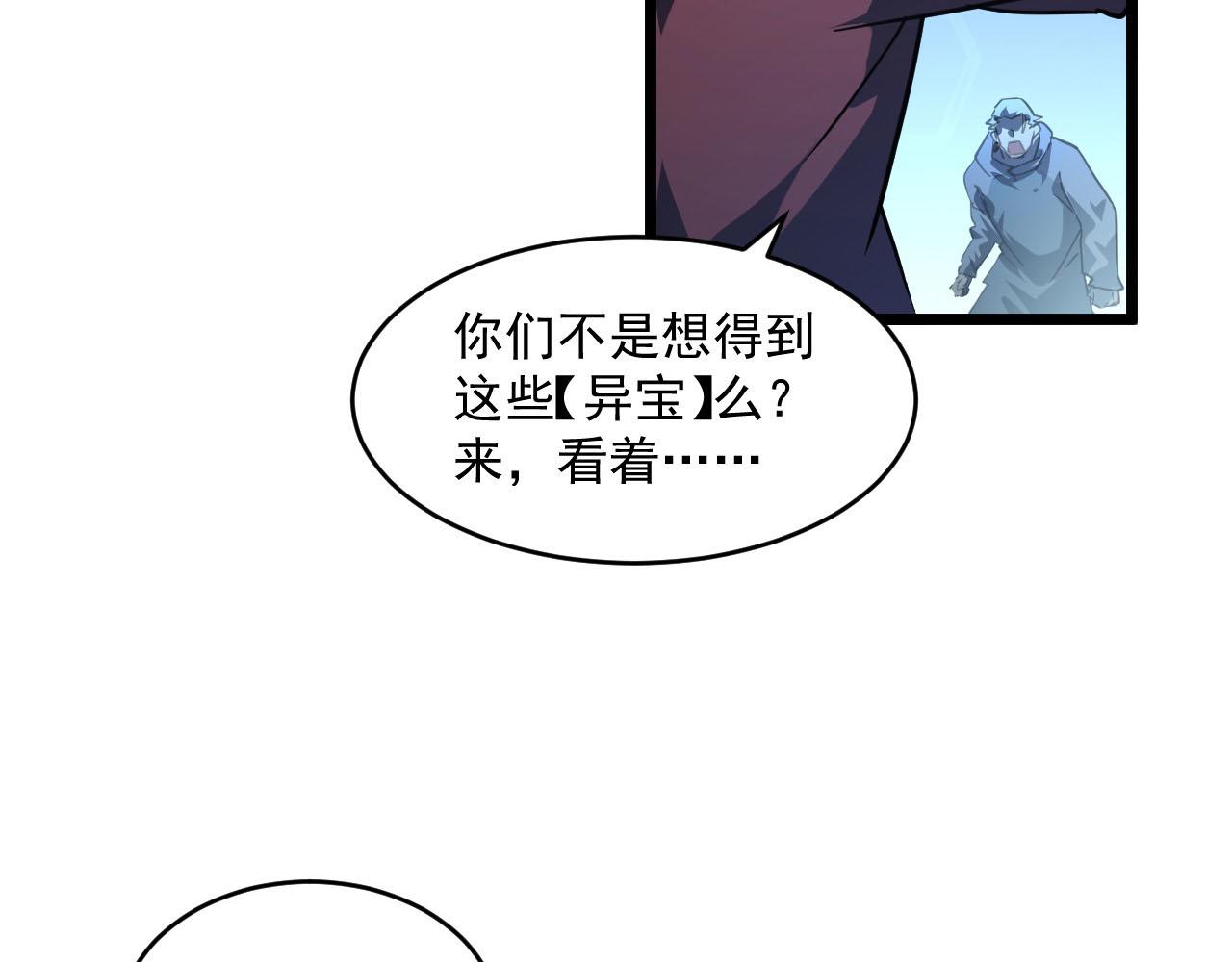 第70话 【异宝】的吸收率24