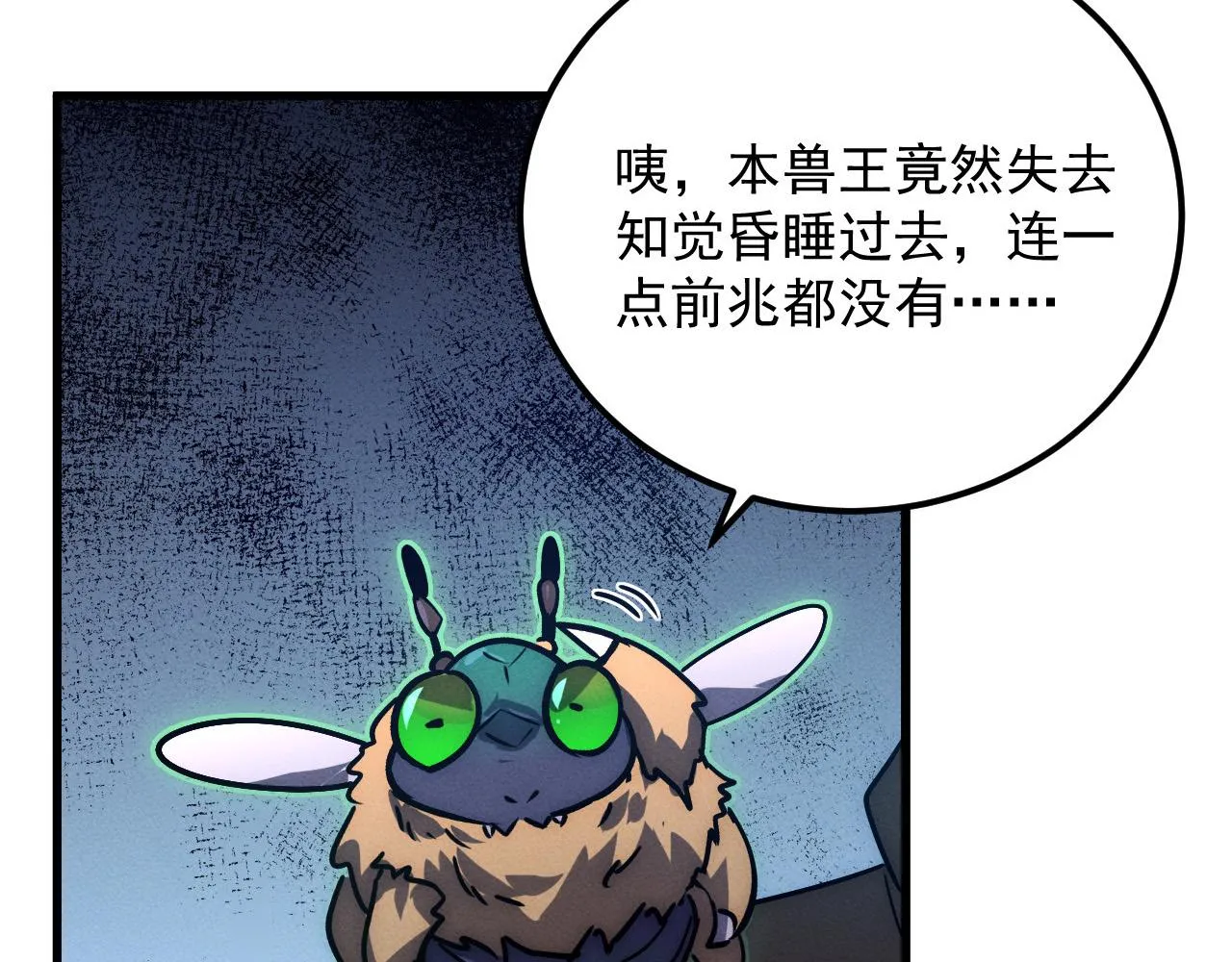 179 夺宝·惊悚异变118