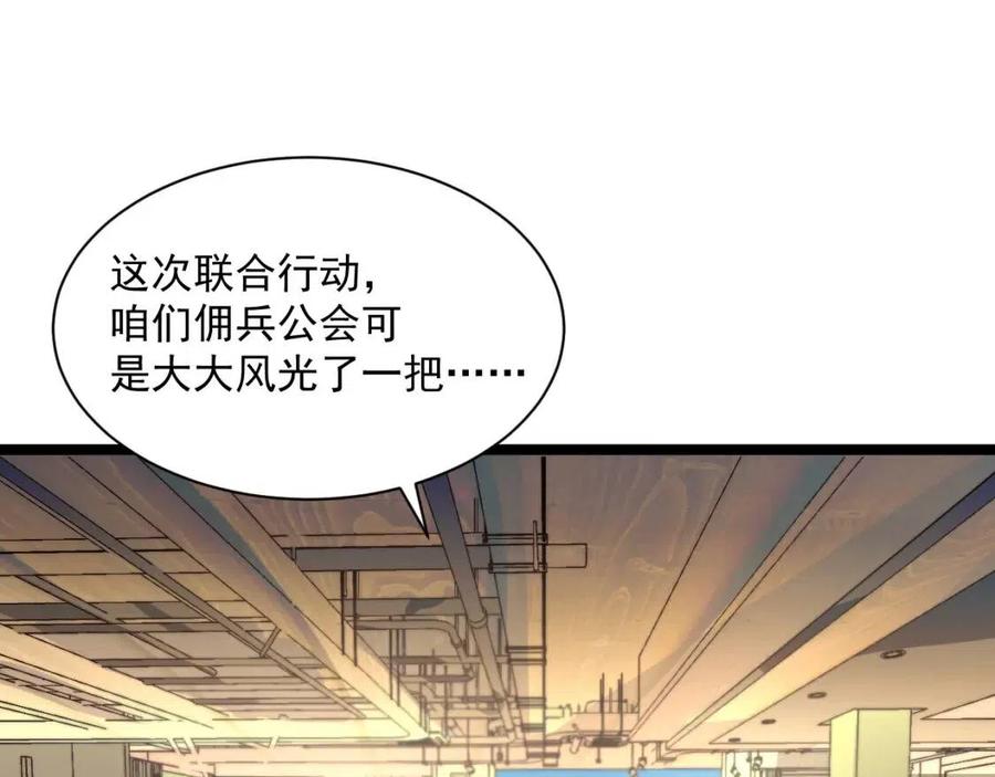 第034话 基地禁区·战技选择83