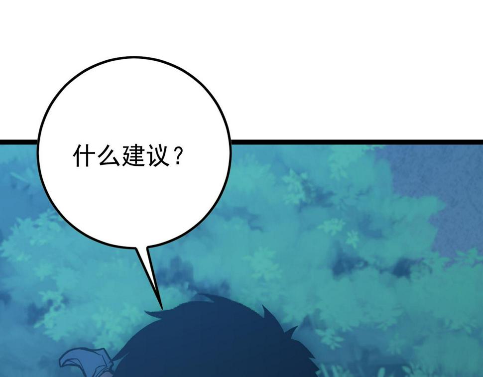 149 兽境排行榜巨变29