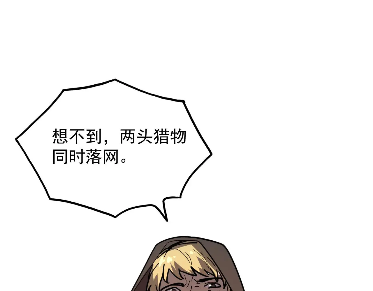 218 被兽王追杀的人111