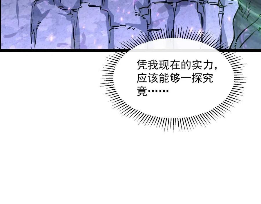 第043话 意外发现·巨树之上95