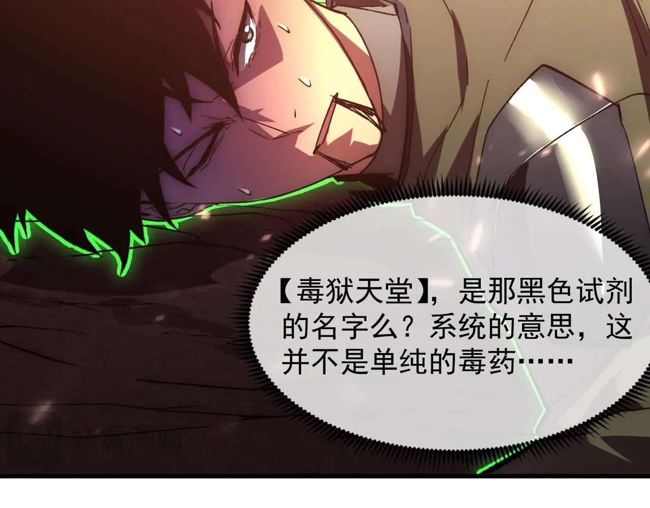 194 突破-战神境！84