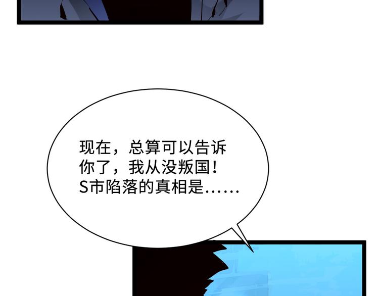 第014话 空中监狱91