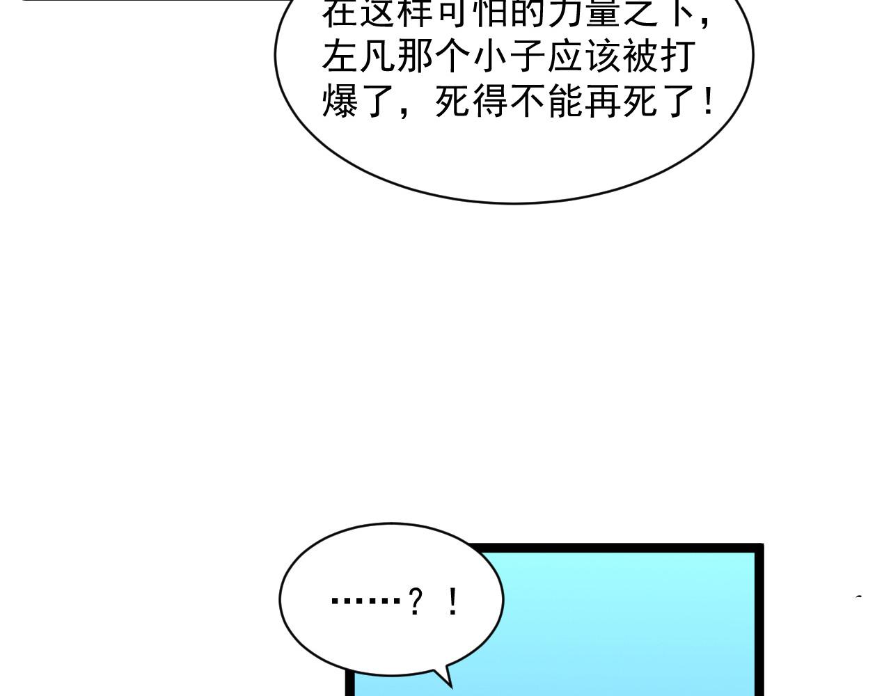 第059话 初级战将巅峰！33
