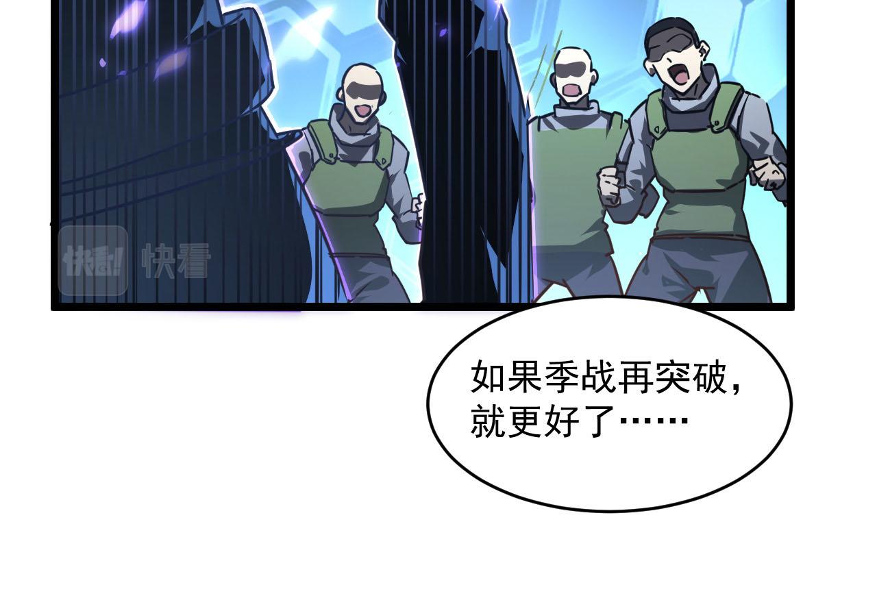 第70话 【异宝】的吸收率94