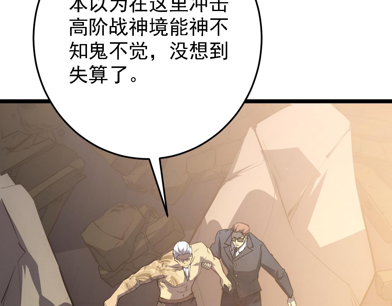 137 战神强者的震惊108