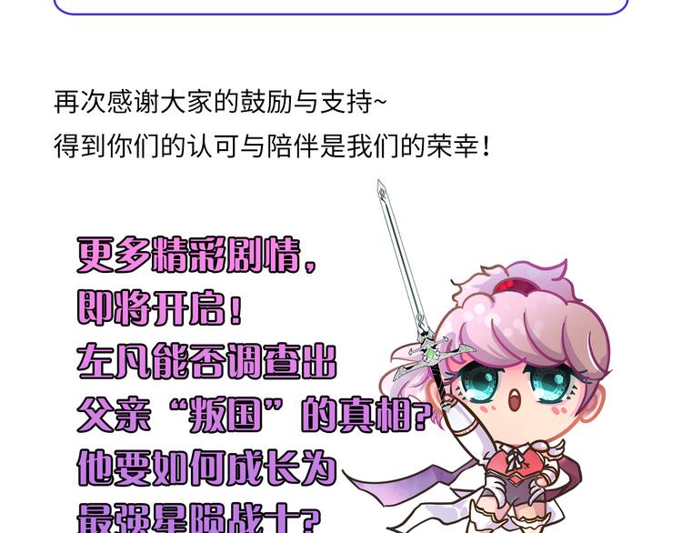 第016话 重铸星陨剑114