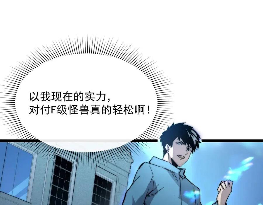 第022话 蜘蛛巢穴23