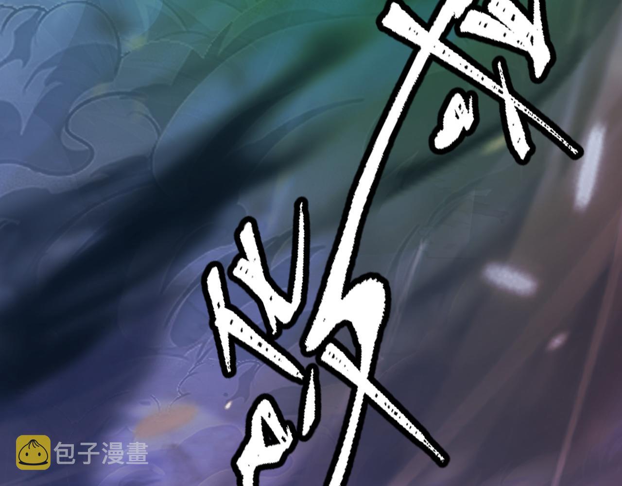 144 鬼面森林150