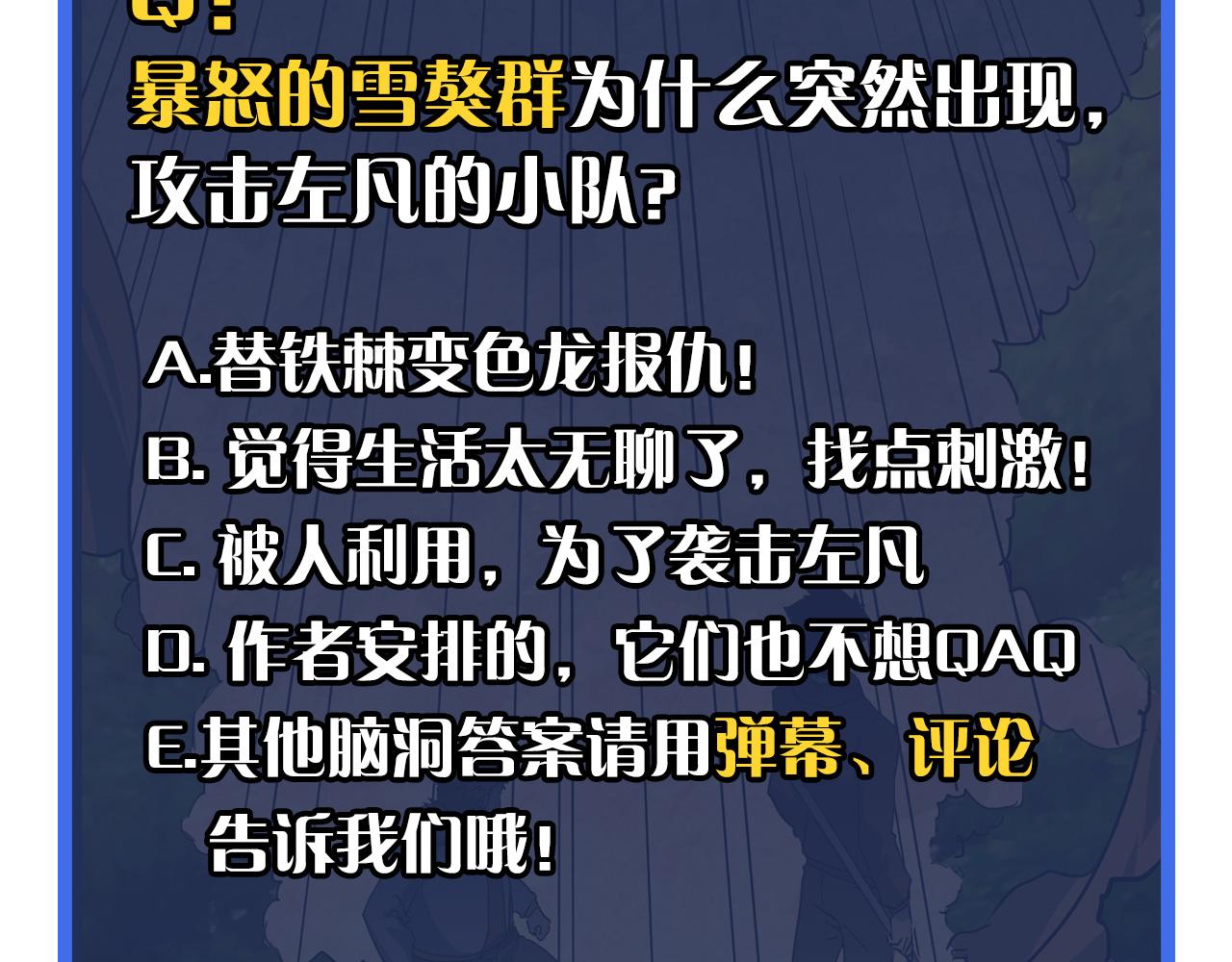 第039话 飙飞的属性点127