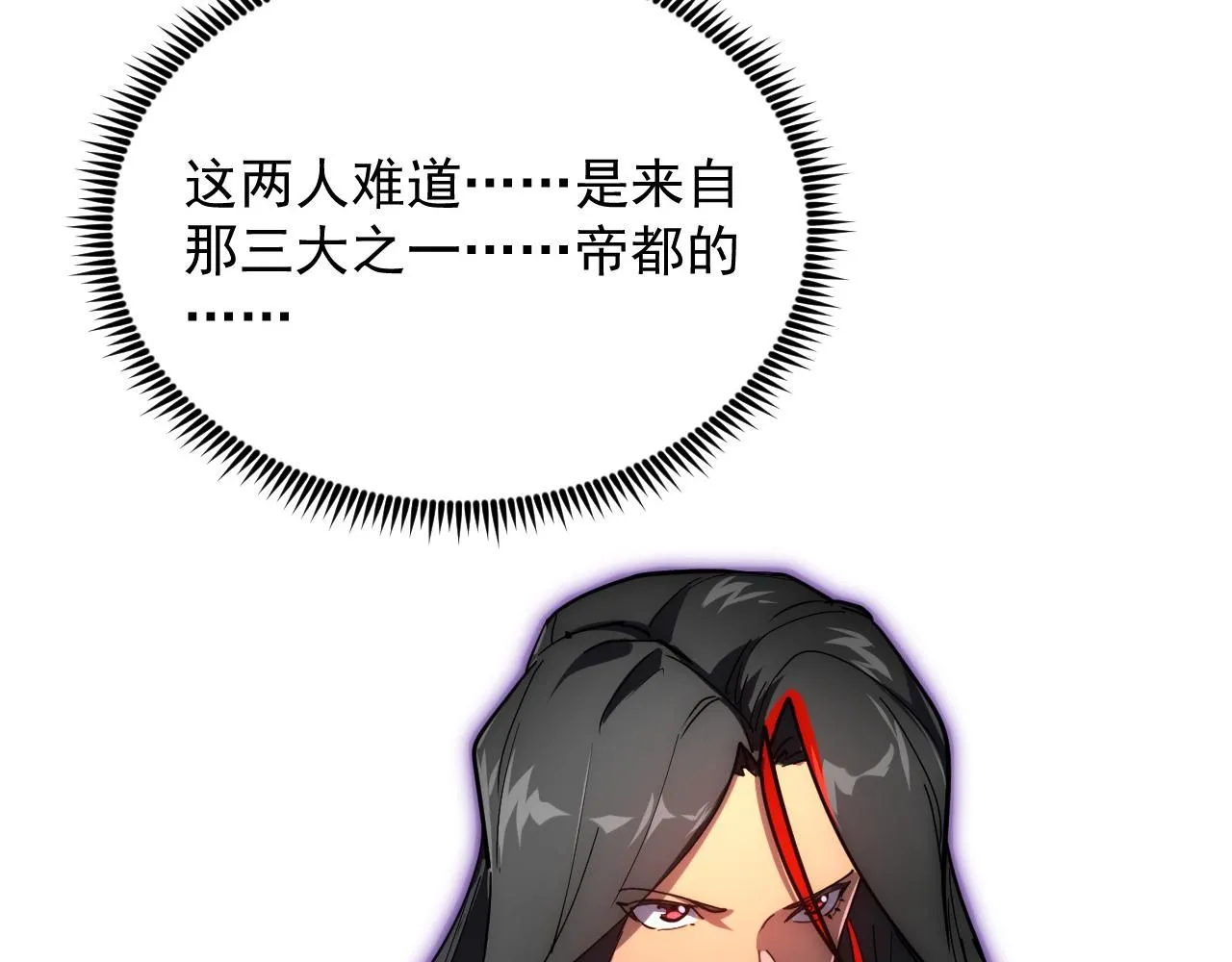 197 战神殿44