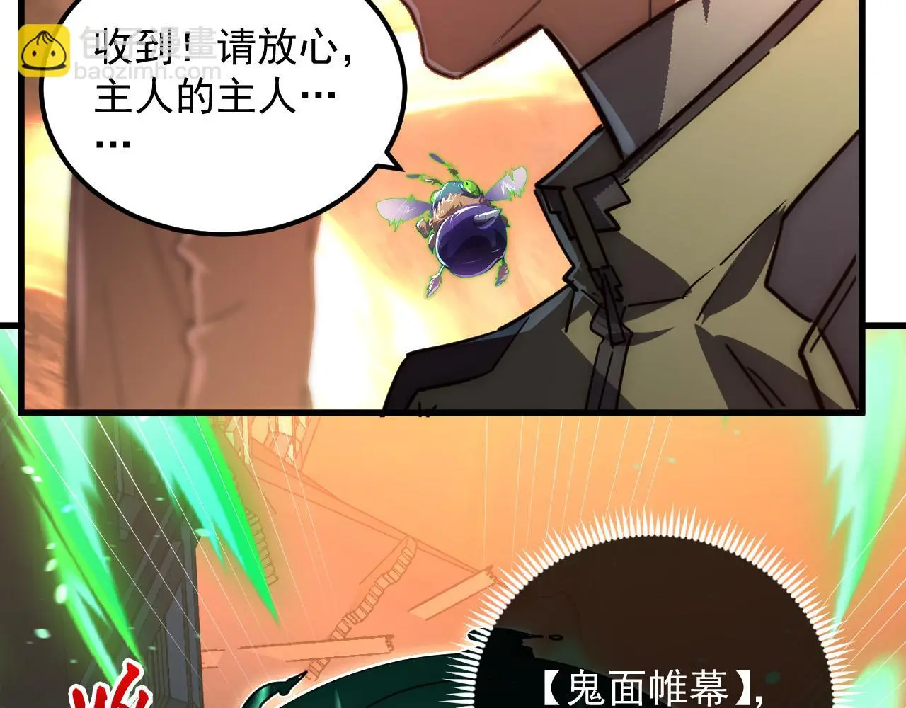226 目标！炎狱之门！89