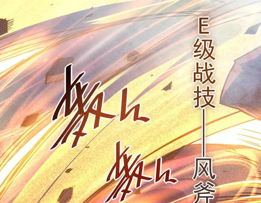 第018话 激战·首席星武教练111