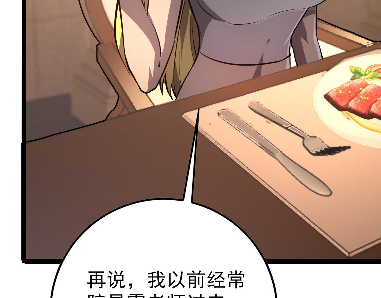 141 丁忆影的宴请87