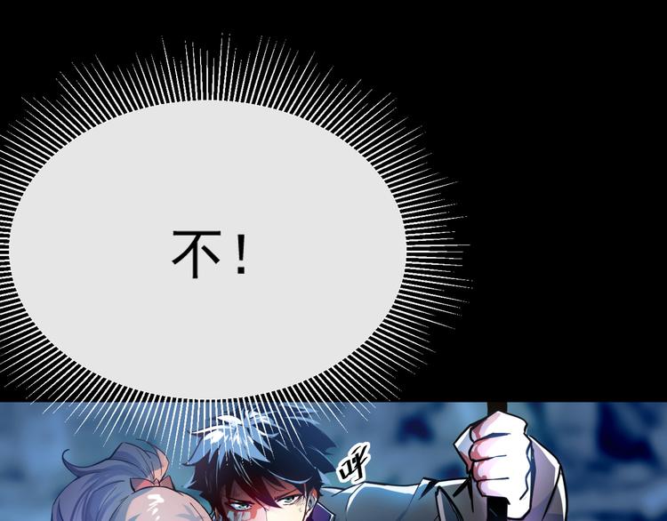 第001话 最弱星陨战士8