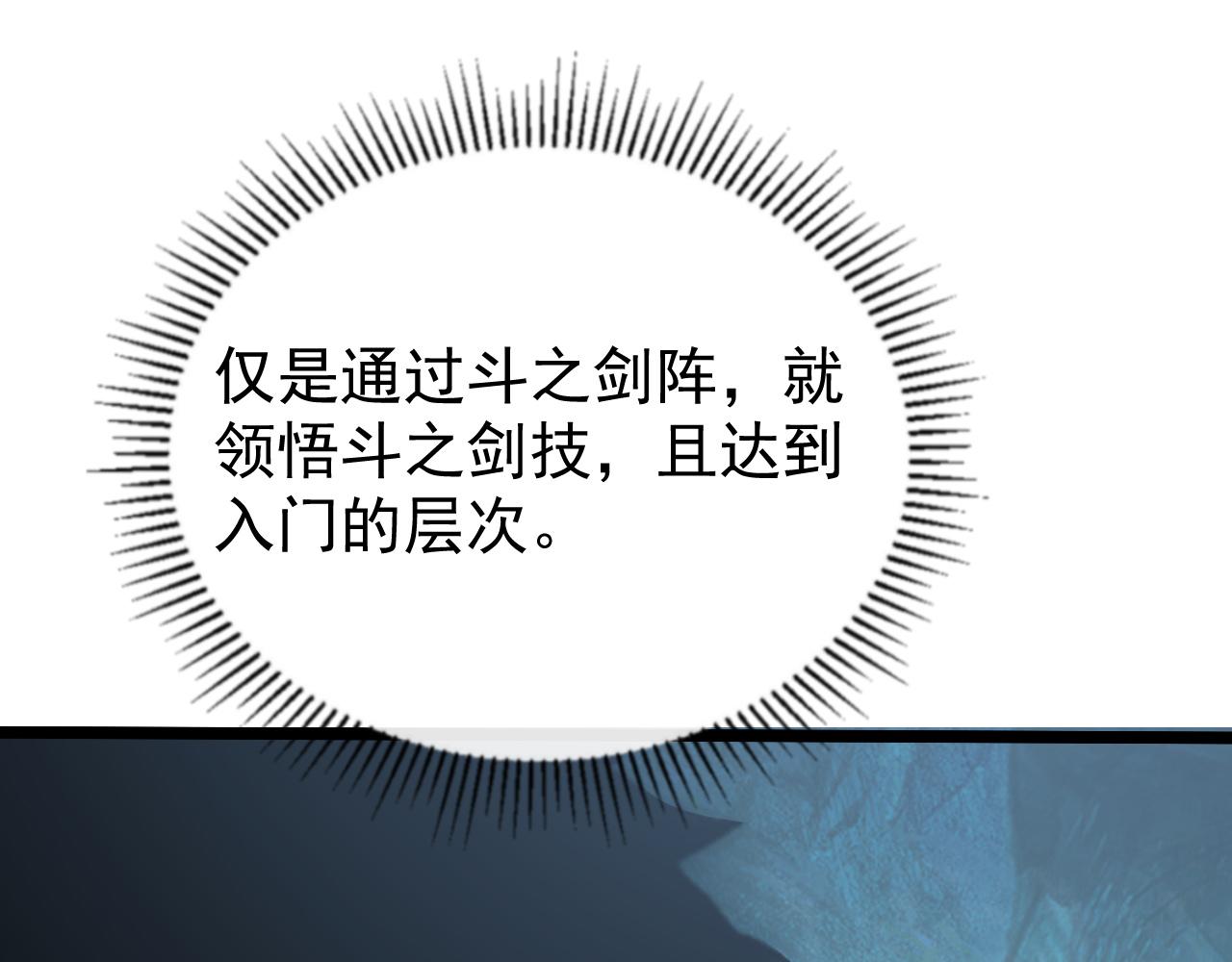 139 天剑的嘱托84
