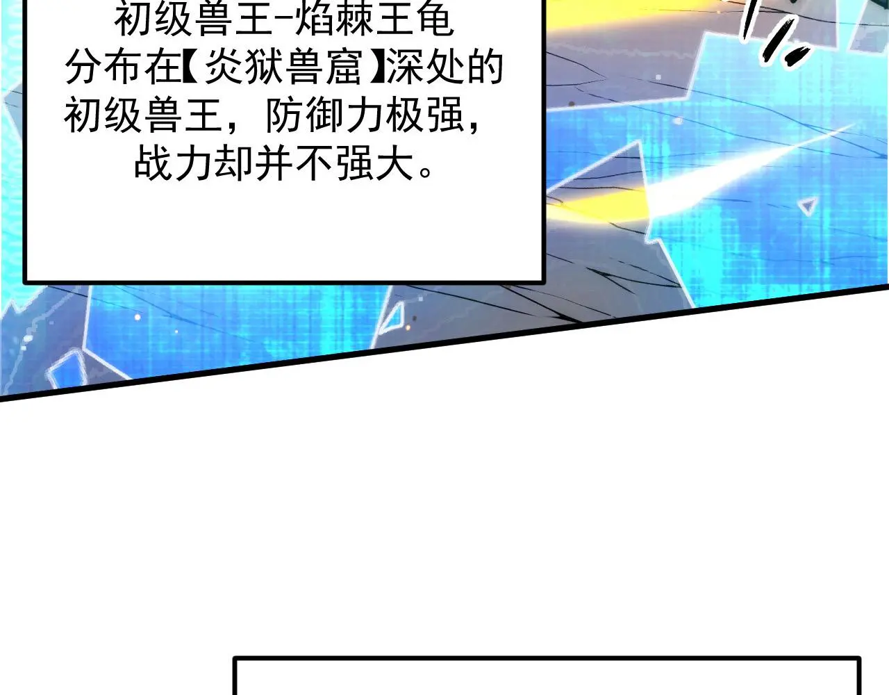 221 危局-津海城破!60