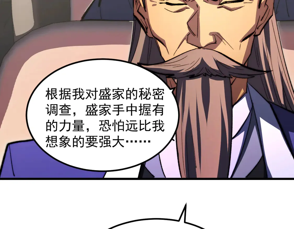 277 盛安的疯狂野心！77