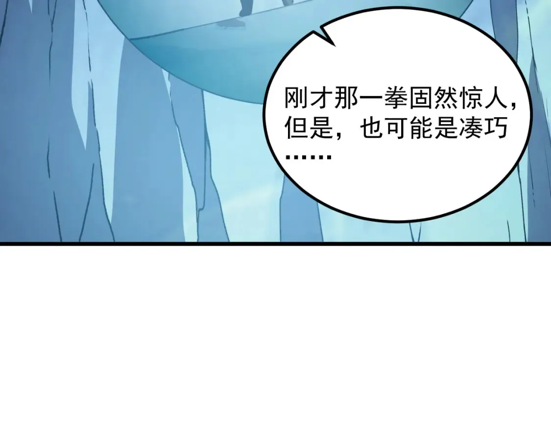 257 突破极限！41
