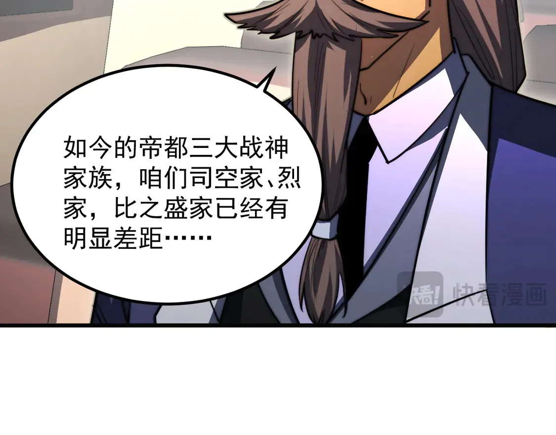 277 盛安的疯狂野心！71