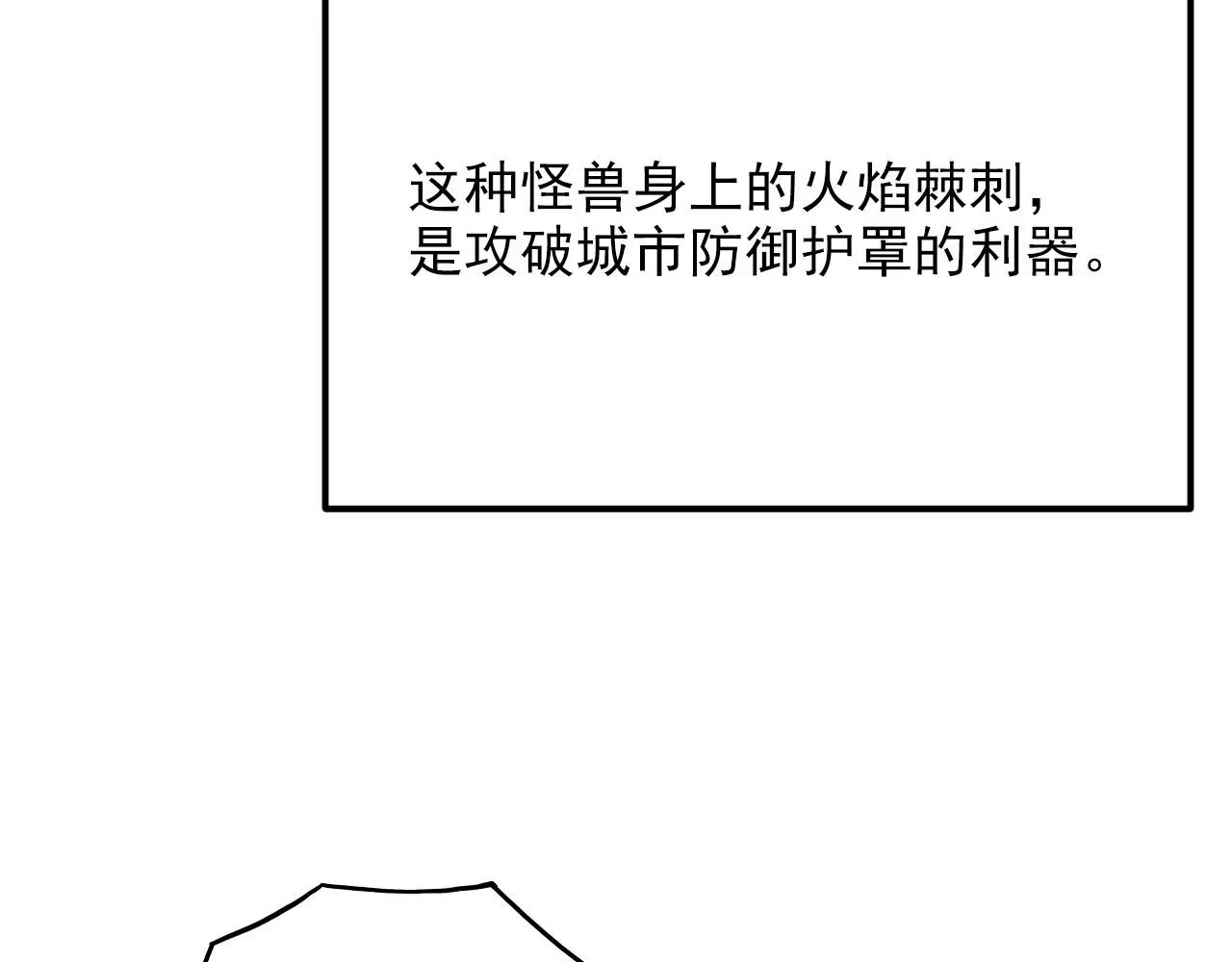 221 危局-津海城破!61