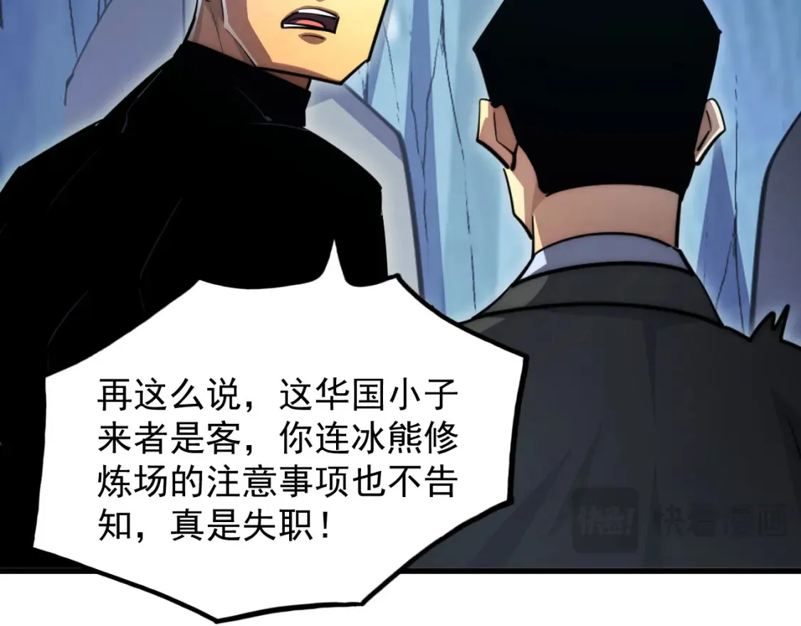 256 冰神之山的传说103
