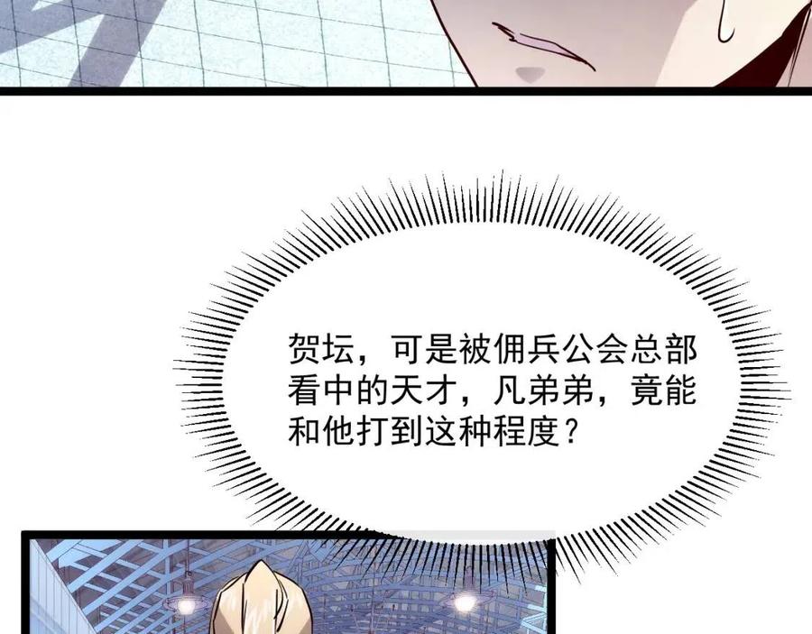 第018话 激战·首席星武教练85